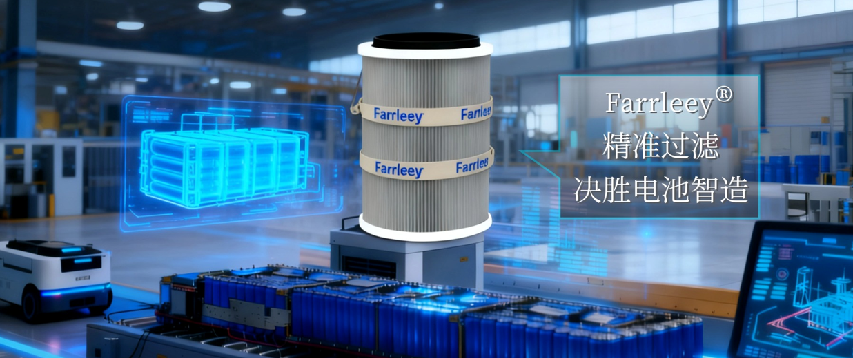 華濾環保